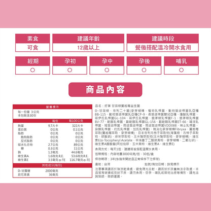 直播限定 買6大送20【好葉】甘露糖蔓越莓益生菌 前花青素 添加D-甘露糖 女性保養 私密處保養