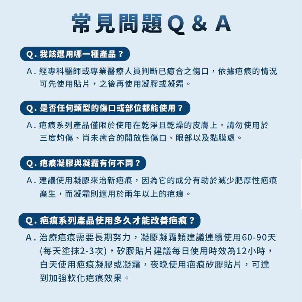 【Scar Heal】疤痕護理系列 疤痕凝膠 疤痕凝霜 疤痕護理矽膠片 美國原裝進口