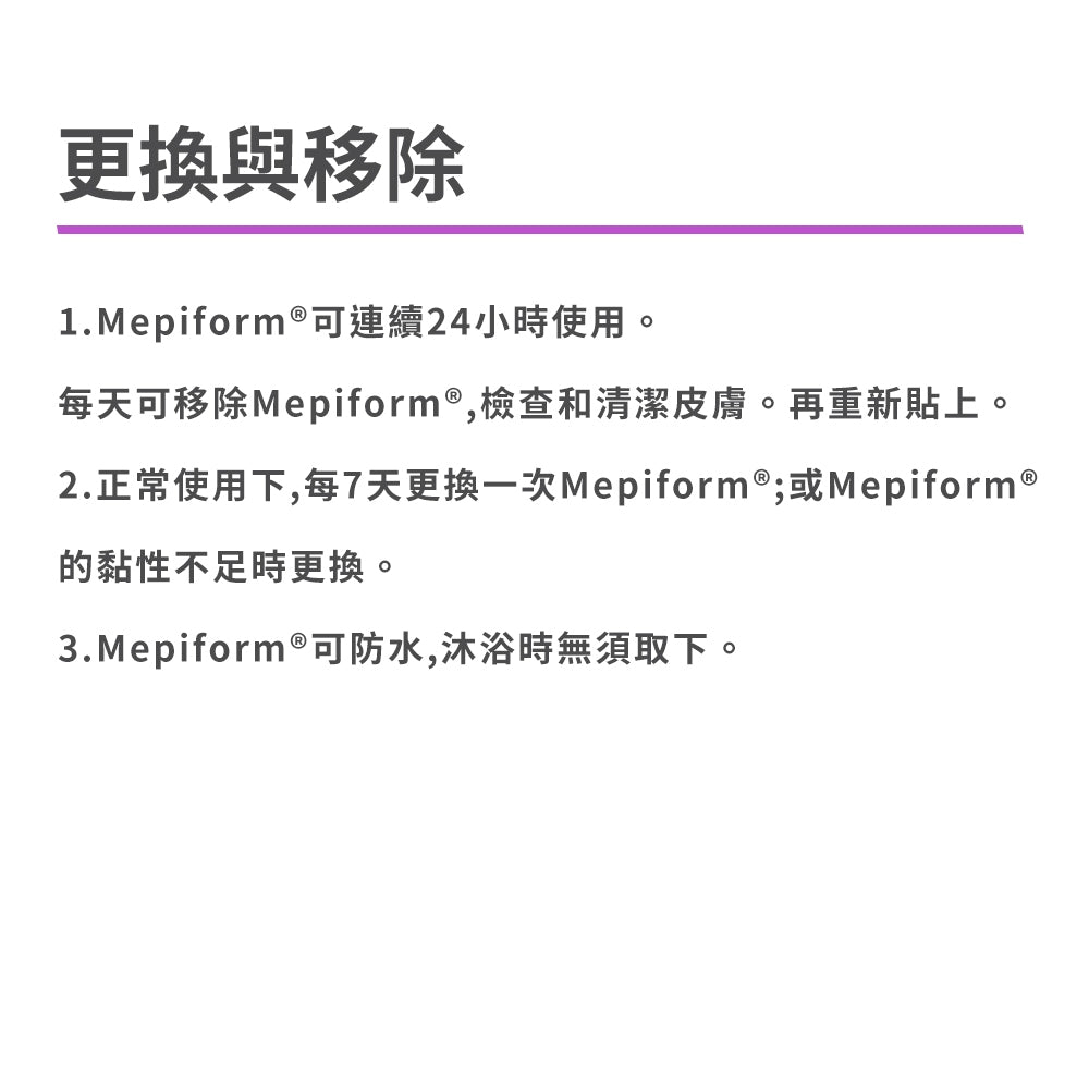 【墨尼克】美縫疤痕護理矽膠片 三款尺寸可選 可剪裁 台灣公司貨 授權經銷 美皮豐