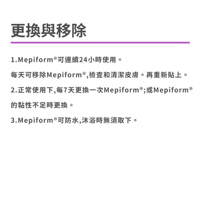 【墨尼克】美縫疤痕護理矽膠片 三款尺寸可選 可剪裁 台灣公司貨 授權經銷 美皮豐