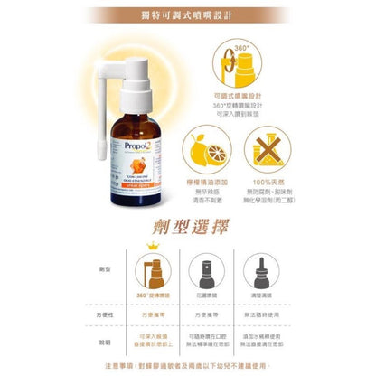 【維奇】CAPE雙蜂膠噴劑 30ml/瓶 義大利原裝進口 蜂膠噴霧 季節交替 溫潤爽喉