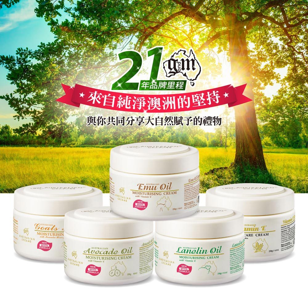 【澳洲G&M】綿羊霜 鴯鶓保濕霜 晚霜 維他命E修護 霜酪梨滋養霜