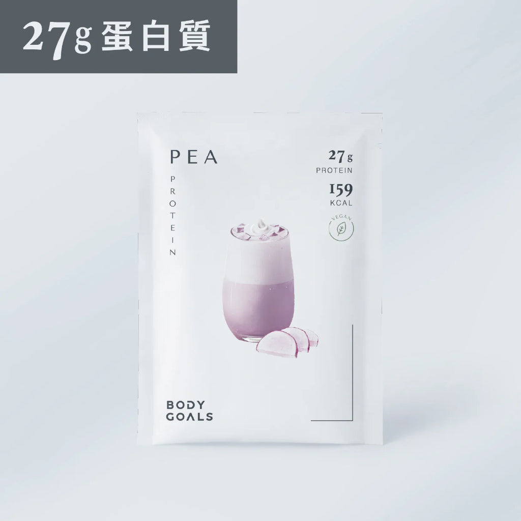 【Body Goals】多效乳清蛋白飲 多效豌豆蛋白飲 BCAA 高蛋白質 優質乳源 低糖高纖 運動補給