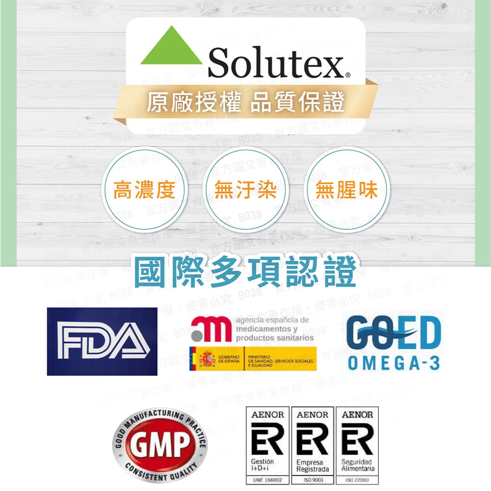 【DE GOODNESS沛納妃】 頂級全素藻油60粒/盒 無添加 全素 65%濃度藻油