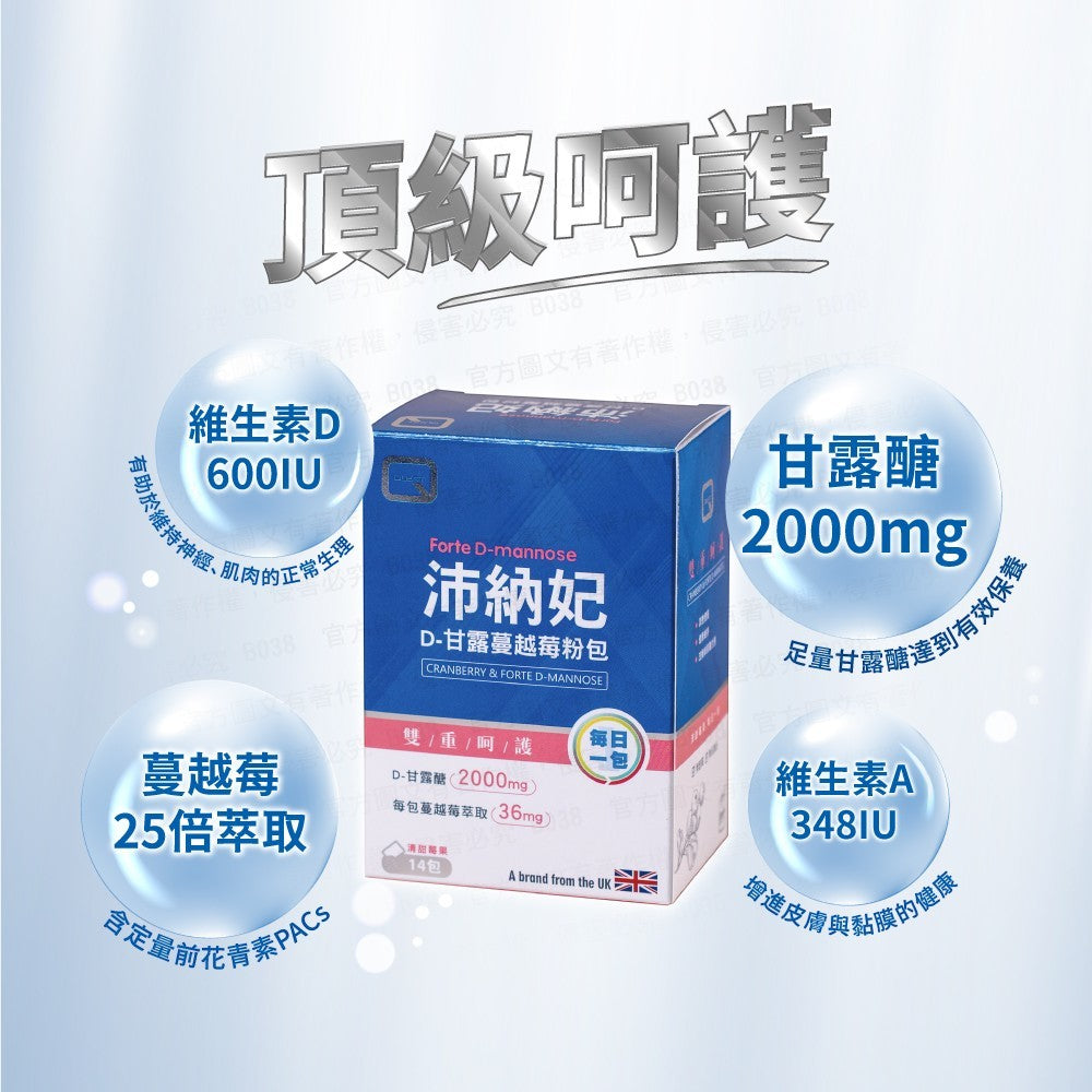 【QUEST沛納妃】D-甘露蔓越莓粉包14包/盒 私密健康 低糖低熱量 雙重呵護