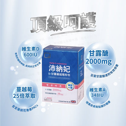 【QUEST沛納妃】D-甘露蔓越莓粉包14包/盒 私密健康 低糖低熱量 雙重呵護