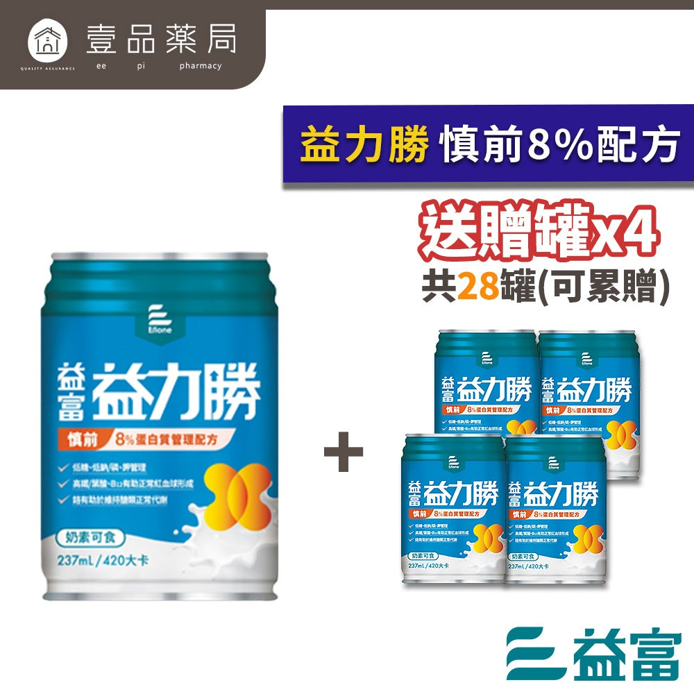【益富】益力壯系列 箱購賣場(送贈罐) 營養均衡配方 給力美力均力 14優纖16 17 20 糖尿病 腫瘤