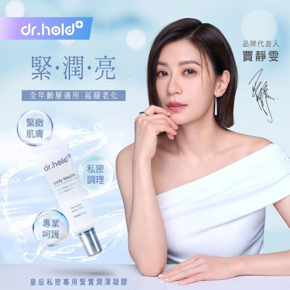 【黛后】皇后私密專用緊實潤澤凝膠 30ml 私密處保養 蜂王乳 潤澤保濕 專科醫師研發