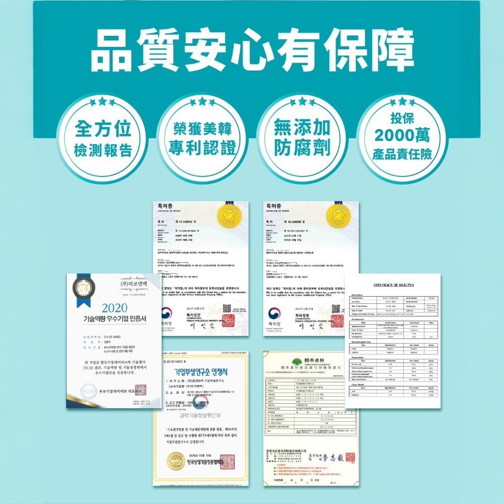 【就有酵】487解方錠 2包/盒 美國韓國專利 ALDH酵素 幫助代謝 緩解宿累 減少負擔 隨身包裝