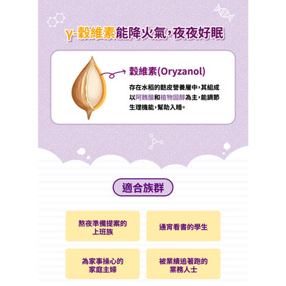 【三多】好入睡色胺酸+芝麻萃取物植物性膠囊 60粒/盒 幫助入睡 提升睡眠品質 植物膠囊配方 安心補給