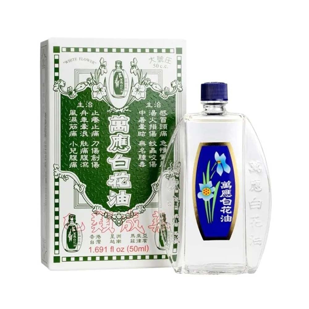 【萬應】白花油 乙類成藥 5 萬應白花油