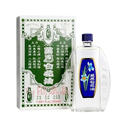 【萬應】白花油 乙類成藥 5 萬應白花油