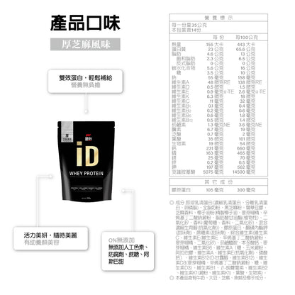 【紅牛】聰勁 iD即溶乳清蛋白 500g/袋 iD乳清 添加膠原蛋白 濃縮分離乳清 BCAA 蛋白質補充