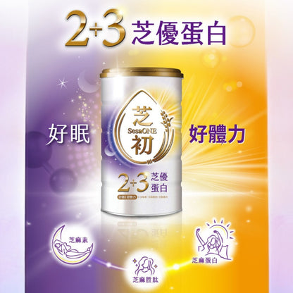 【芝初】2+3芝優蛋白 425g/罐 芝麻蛋白 芝麻胜肽 芝麻素 每份7.5g蛋白質 添加GABA 日常放鬆