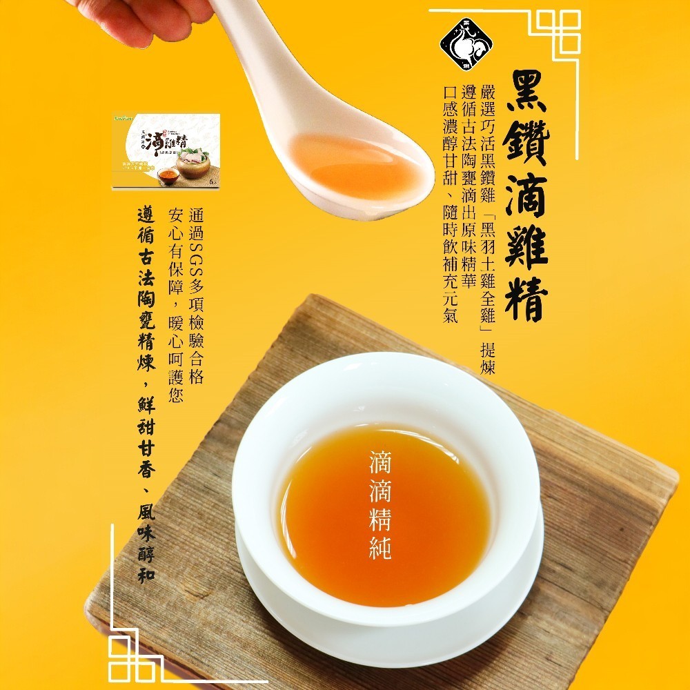 【KAWA巧活食品】黑鑽雞滴雞精禮盒 6包/盒 嚴選黑羽土雞 古法陶窯滴煉 補充營養 獨立包裝
