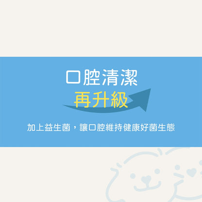 【小小毛孩】寵物酵素潔牙凝露 80ml 益生菌配方 抗菌配方 多種口味 溫和清潔 維持口腔健康 口氣清新