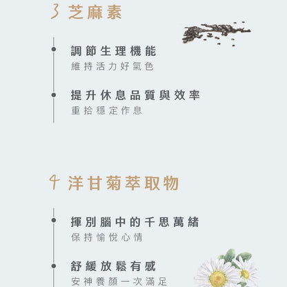 【Body Goals】夜好眠EX 45顆/瓶 色胺酸 GABA 芝麻素 洋甘菊萃取 幫助入睡 夜間放鬆配