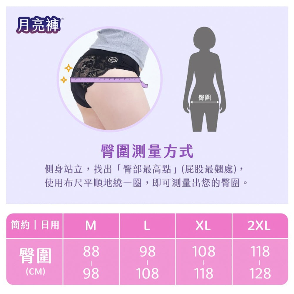 【谷慕慕】月亮褲日用中腰吸血內褲 多尺碼 多種顏色 台灣製造 專利防漏安心 鋅離子抑菌