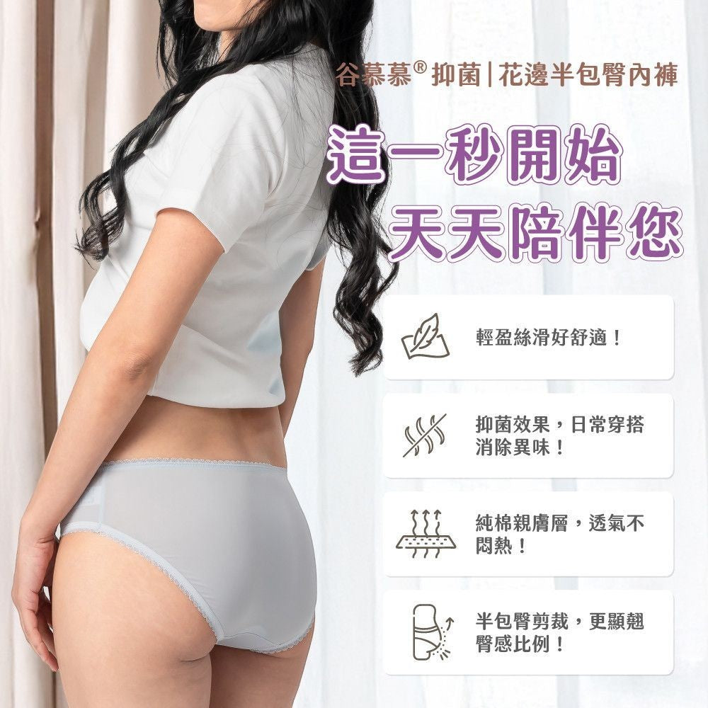 【谷慕慕】中腰抑菌半包臀內褲 灰/藍 多尺碼 抑菌內褲 絲滑舒適 女用內褲