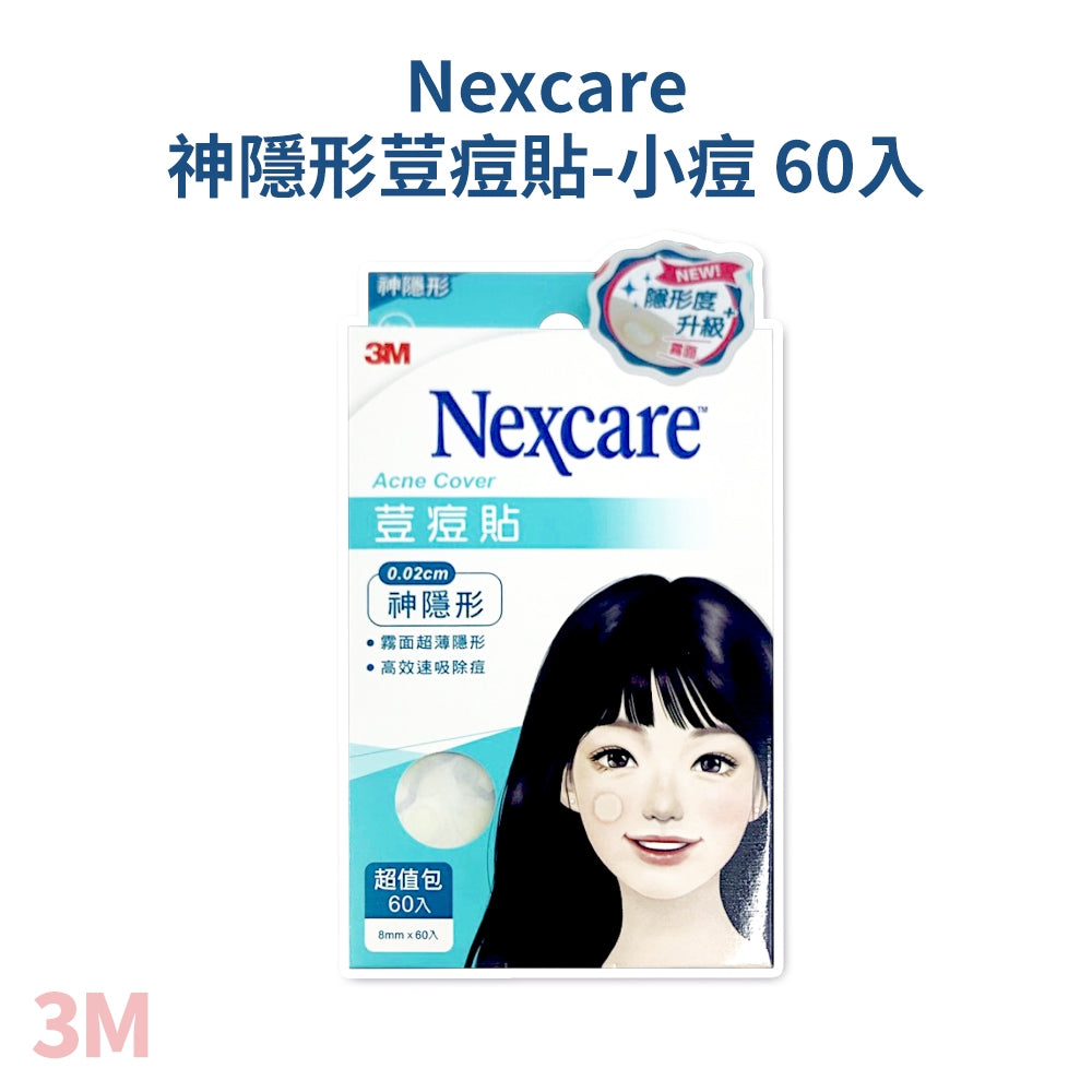 【3M】Nexcare 荳痘貼系列 神隱形 神無瑕 茶樹款 痘痘貼 透薄隱形 自然貼合 肌膚呵護 韓國進口