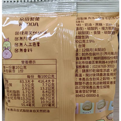 【京田製菓】角落小夥伴 四連包 80g/串 數字蔬菜餅 牛奶造型餅 吉伊卡哇 乳香小饅頭 15gx10/袋