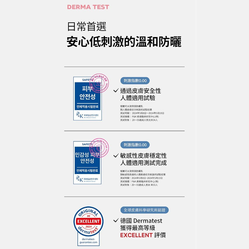 【皙麗可HEALIC】防曬乳系列 水潤保濕/粉嫩亮膚 SPF50+ 50g/盒 韓國貨 清爽水潤 海洋友善