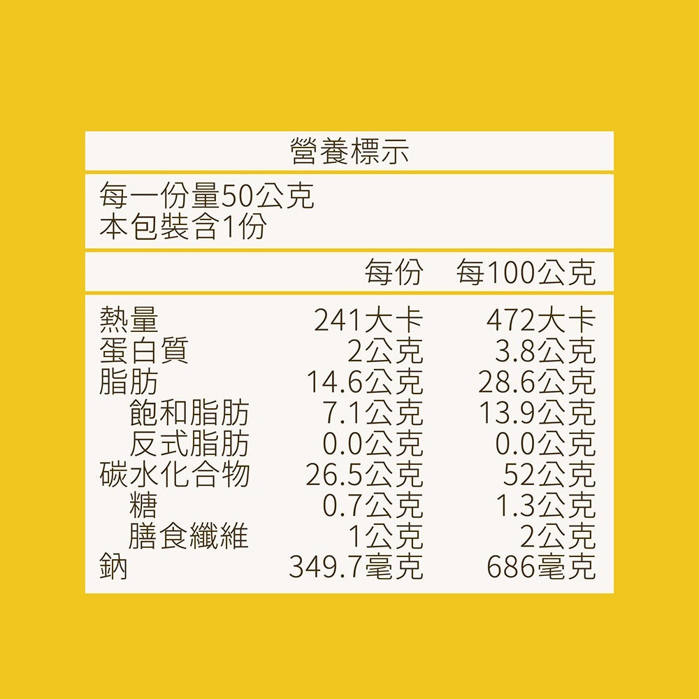 【裸RAW】原薯纖盈 裸芋片 50g/包 低卡零食 添加膠原蛋白 膳食纖維 養顏美容 酥脆不油膩 嘴饞救星