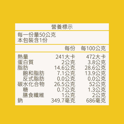 【裸RAW】原薯纖盈 裸芋片 50g/包 低卡零食 添加膠原蛋白 膳食纖維 養顏美容 酥脆不油膩 嘴饞救星