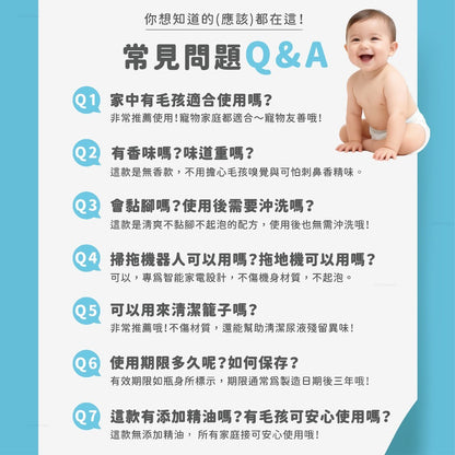 【依鈦Aether】抗菌防滿地板清潔劑 500ml/瓶 寵物友善 無香精 寵物嬰幼兒家庭必備 適用掃拖機器人