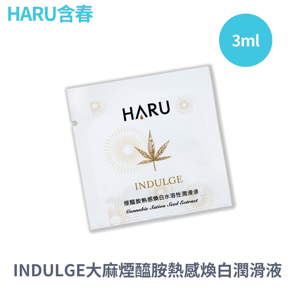 【HARU含春】精品潤滑液系列 3mL/包 隨身包 大麻熱浪迷情 煙醯胺熱感煥白 水性 大麻籽萃取 溫熱酥麻