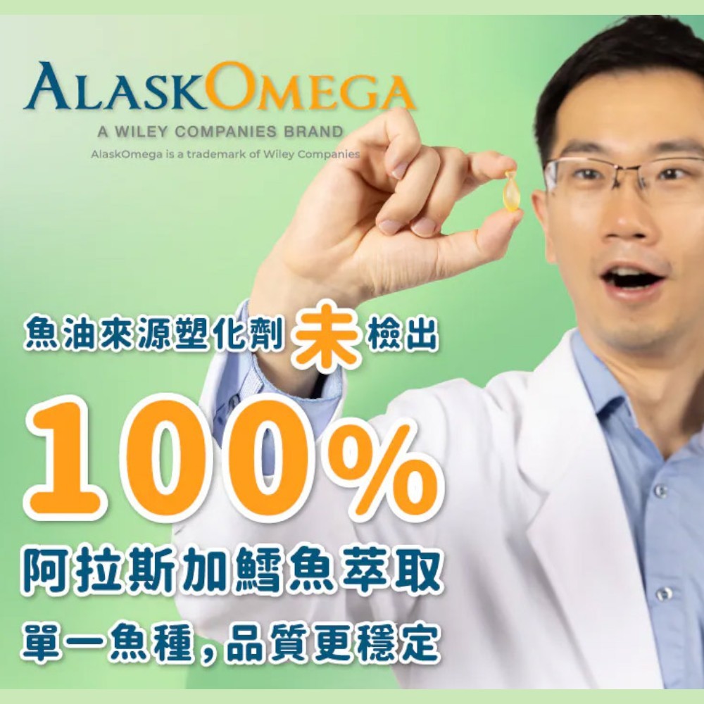 【藥師健生活】兒童小魚油 45顆/盒 rTG型態 咀嚼式軟膠囊 橘子口味 無腥味 兒童魚油 兒童保健