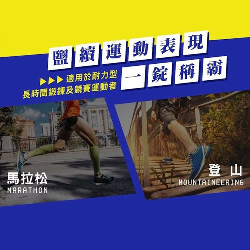 【紅牛】聰勁鹽霸錠 15粒/包 玫瑰鹽配方 電解質補充 好吸收 提升運動耐力 鐵人運動 馬拉松 自行車運動