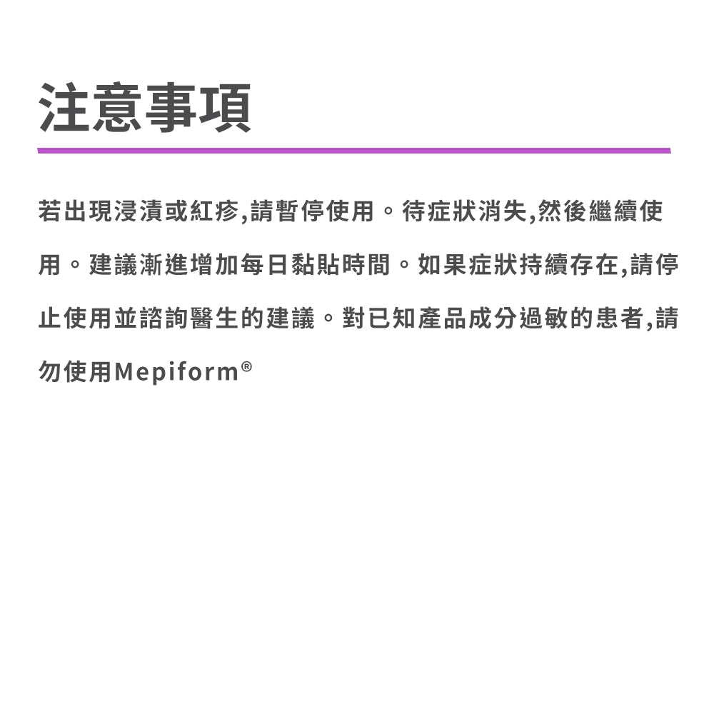 【墨尼克】美縫疤痕護理矽膠片 三款尺寸可選 可剪裁 台灣公司貨 授權經銷 美皮豐