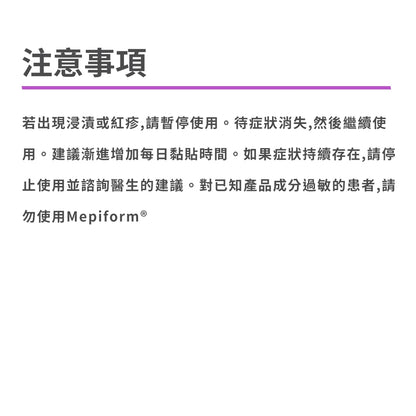 【墨尼克】美縫疤痕護理矽膠片 三款尺寸可選 可剪裁 台灣公司貨 授權經銷 美皮豐