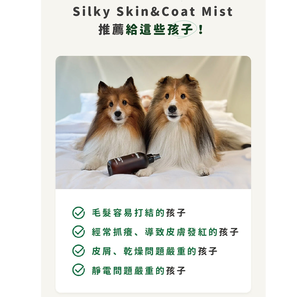 【Ricorso】Silky 絲滑皮膚&毛髮噴霧 200ml/盒 狗狗專用 植物發酵水配方