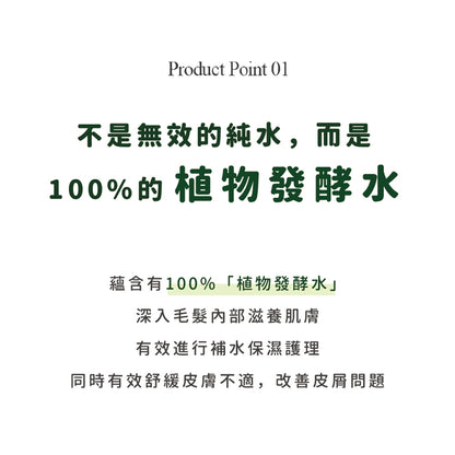 【Ricorso】Silky 絲滑皮膚&毛髮噴霧 200ml/盒 狗狗專用 植物發酵水配方