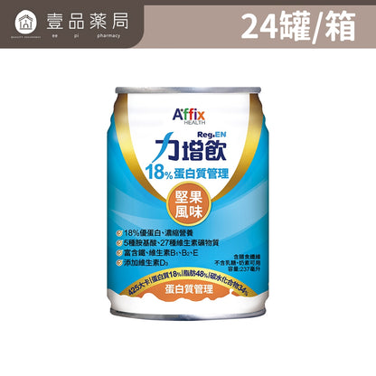 【力增飲】箱購賣場 18%原味洗腎未洗腎鉻100糖尿病腎臟病關鍵多元營養配方力增