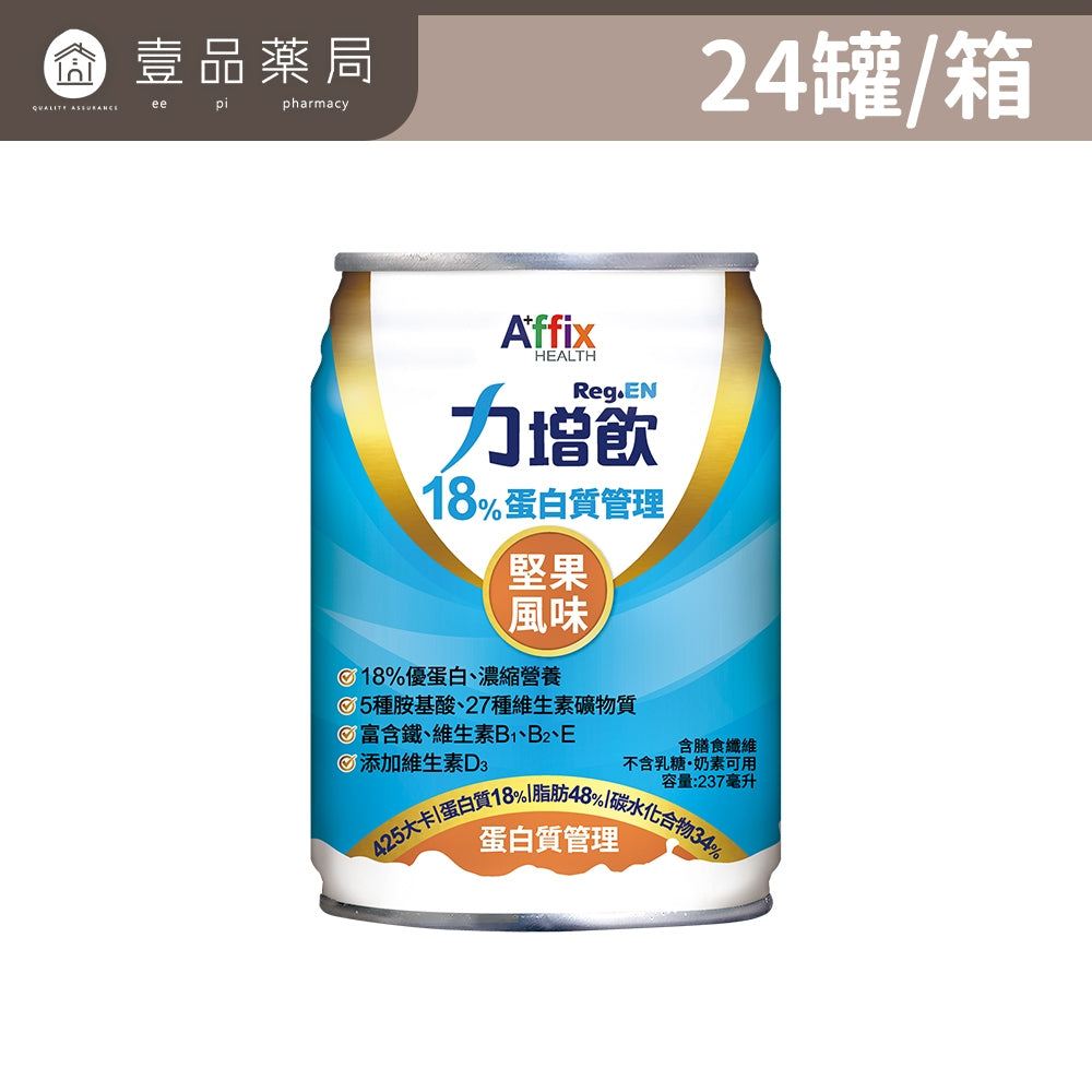 【力增飲】箱購賣場 18%原味洗腎未洗腎鉻100糖尿病腎臟病關鍵多元營養配方力增