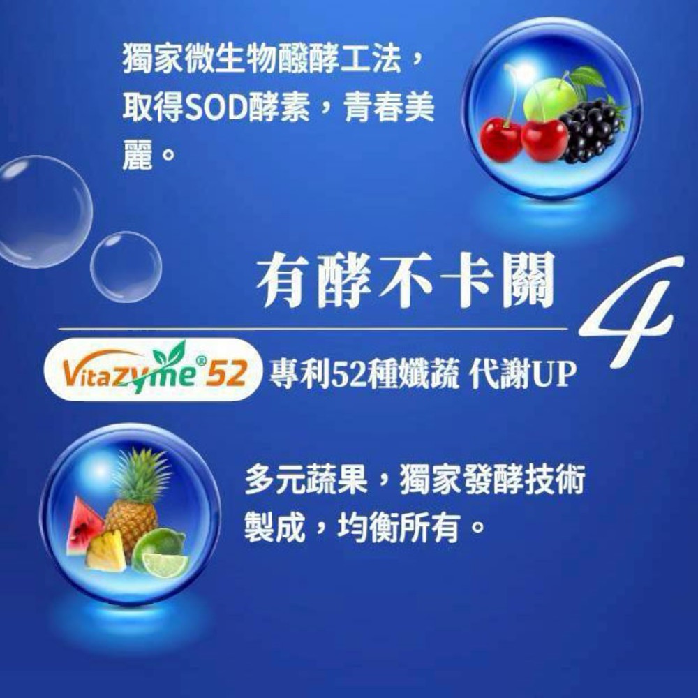 【大漢酵素】明日美夜酵美粉Plus 30包/盒