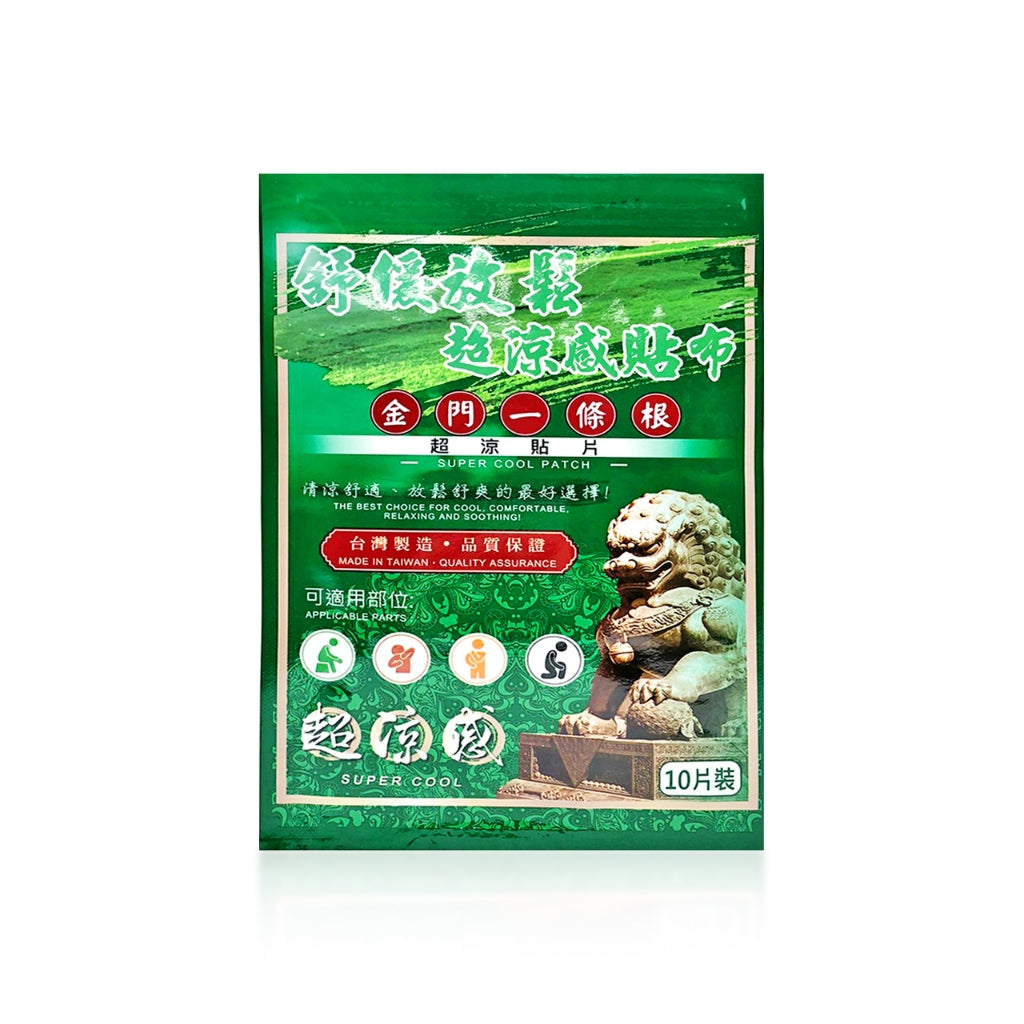 【安欣】一條根系列貼布 多款可選 加強 透氣 柔軟親膚 超溫熱 遠紅外線 天然精油 舒展放鬆 MIT 安欣達