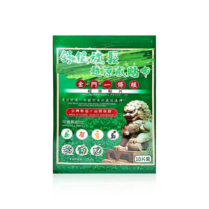 【安欣】一條根系列貼布 多款可選 加強 透氣 柔軟親膚 超溫熱 遠紅外線 天然精油 舒展放鬆 MIT 安欣達