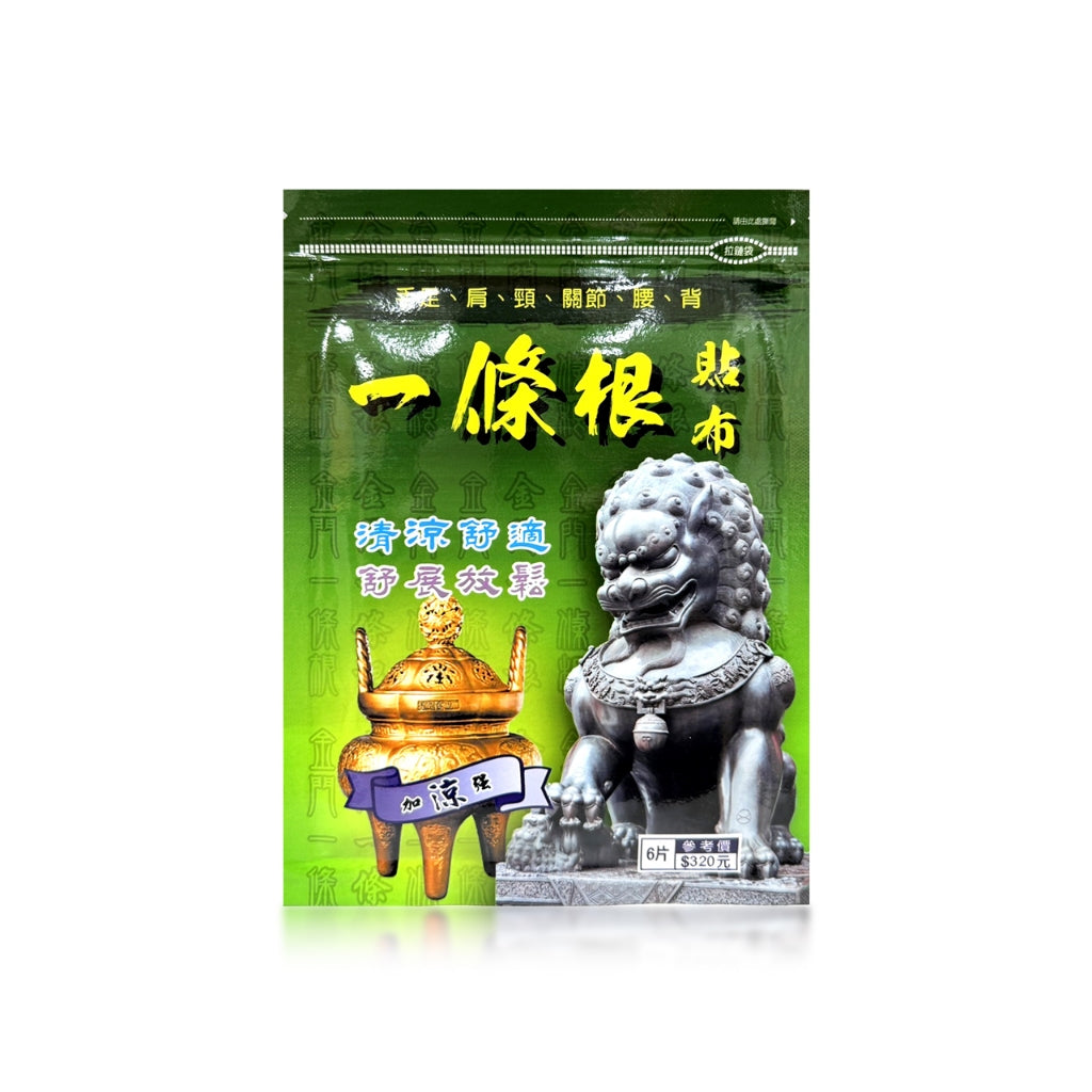 【安欣】一條根系列貼布 多款可選 加強 透氣 柔軟親膚 超溫熱 遠紅外線 天然精油 舒展放鬆 MIT 安欣達