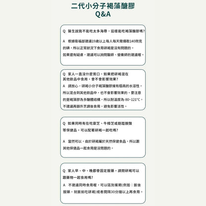 【研譯】研褐二代小分子褐藻醣膠膠囊 60顆/盒 調整體質 促進食慾 病後調養