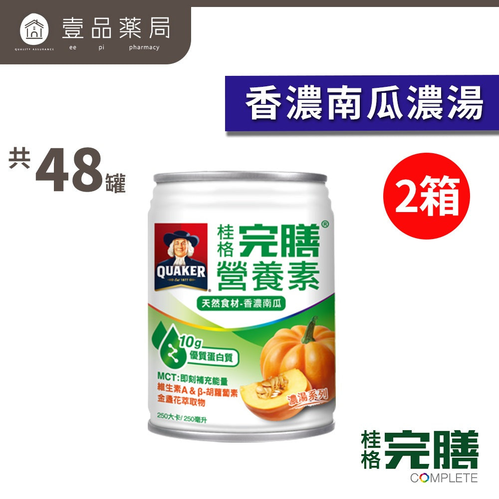 【桂格完膳】兩箱組 營養素 特護均衡 特護糖尿病 洗腎透析 植物蛋白 香草低糖高鈣 3重優蛋白特護優蛋白