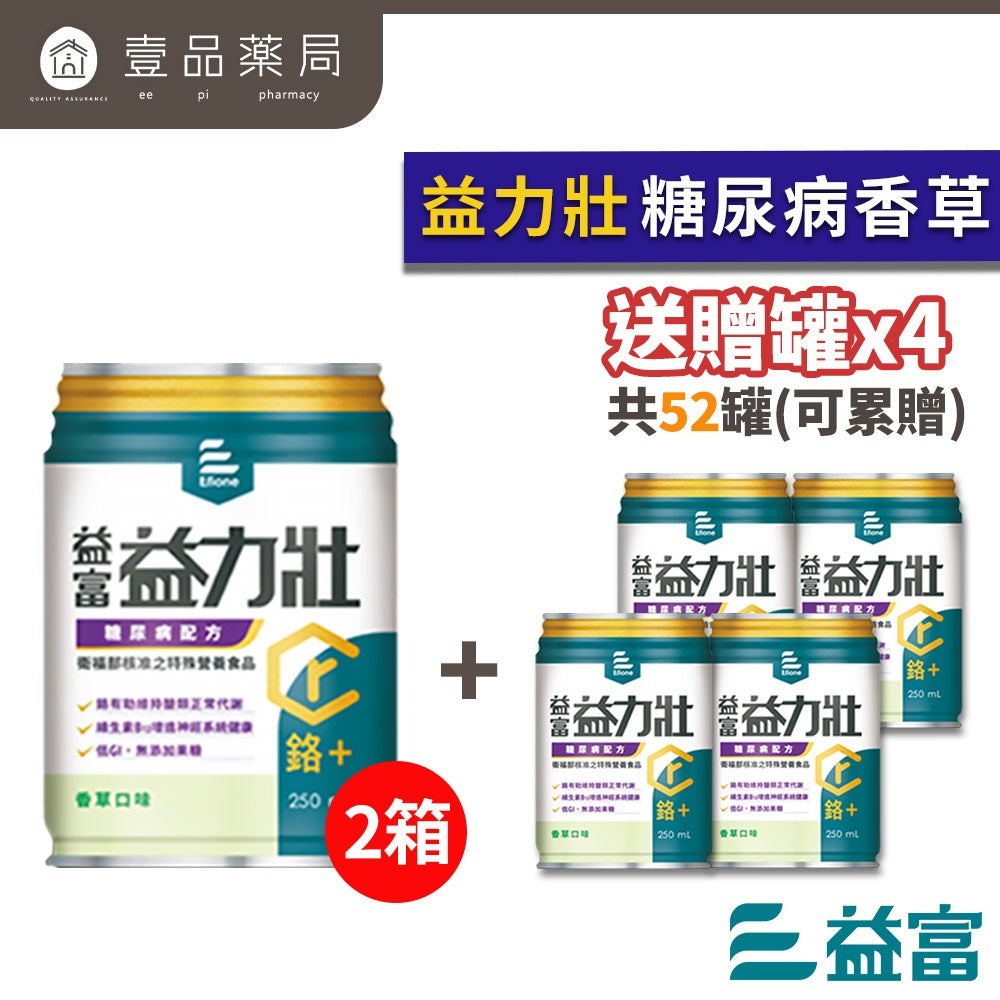 【益富】兩箱購 益力壯14 16 17 20 給力美力均力益力勝慎前勝後糖尿病腎臟病癌症