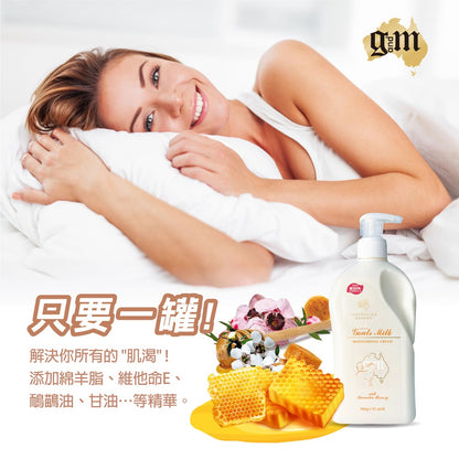 【澳洲G&M】綿羊油乳霜 鴯鶓保濕霜 家庭號 身體保濕乳液 維生素E 綿羊油