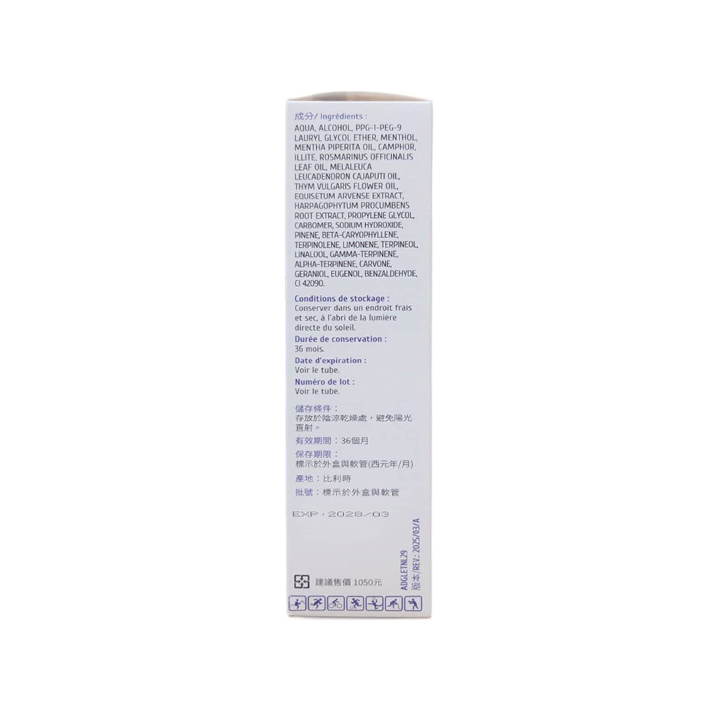 【NOCICEPTOL】草本舒緩凝膠 120ml/盒