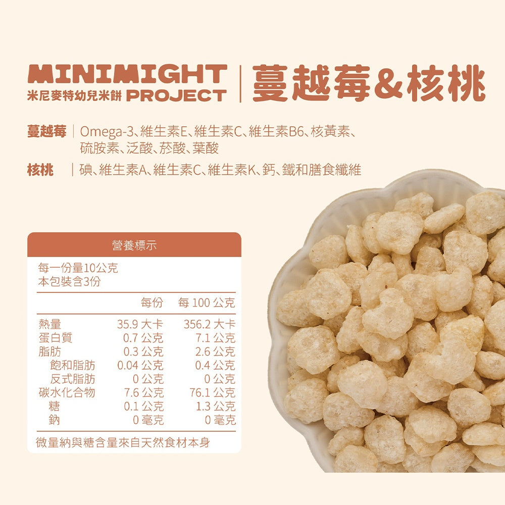 【米尼麥特】幼兒米餅系列 30g/盒 10種口味 寶寶米餅 成分單純 副食品 訓練抓握 天然無添加