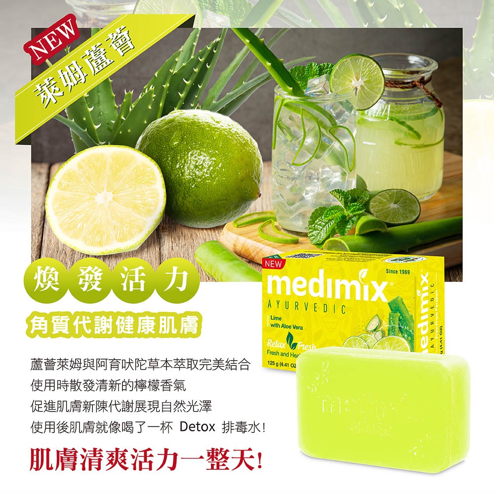 【Medimix】綠寶石皇室藥草浴美肌皂 125g/盒 印度香皂 印度美肌皂 草本精萃 沐浴洗臉 潔膚皂
