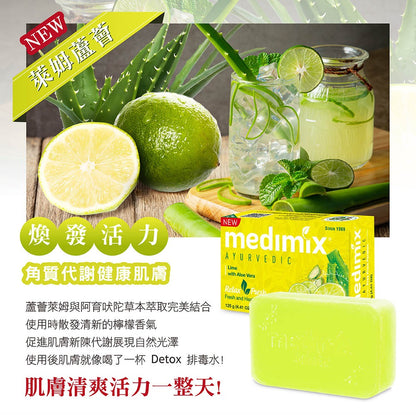 【Medimix】綠寶石皇室藥草浴美肌皂 125g/盒 印度香皂 印度美肌皂 草本精萃 沐浴洗臉 潔膚皂
